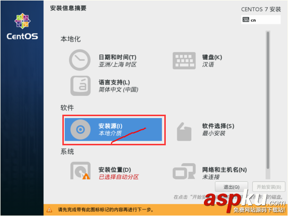 VMware下CentOS 7 安裝圖文教程 VMware,CentOS7,CentOS