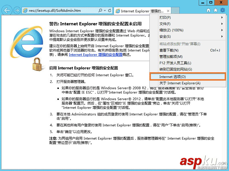 Windows Server 2012 服務器優化圖文方法 win2012,服務器優化