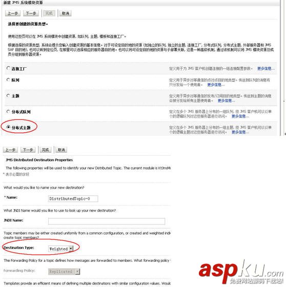 weblogic的集群與配置圖文方法 weblogic