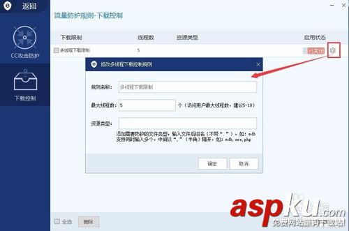 網站安全狗如何使用 服務器安全狗安裝圖文教程 網站安全狗,服務器安全狗,安裝