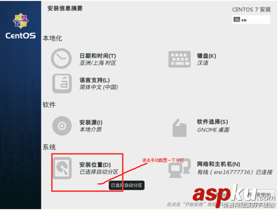 VMware下CentOS 7 安裝圖文教程 VMware,CentOS7,CentOS