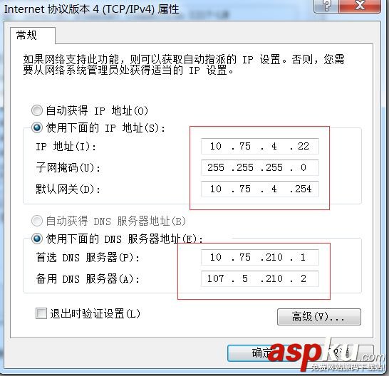 詳解Ubuntu14.04橋接網絡設置與SSH登陸 ubuntu14.04,橋接網絡,ubuntu,14.04,ssh