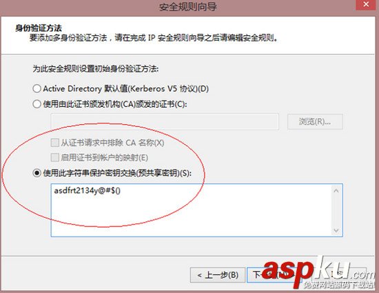 利用Window自帶Ipsec安全策略對服務(wù)器進(jìn)行安全加固 Ipsec安全策略