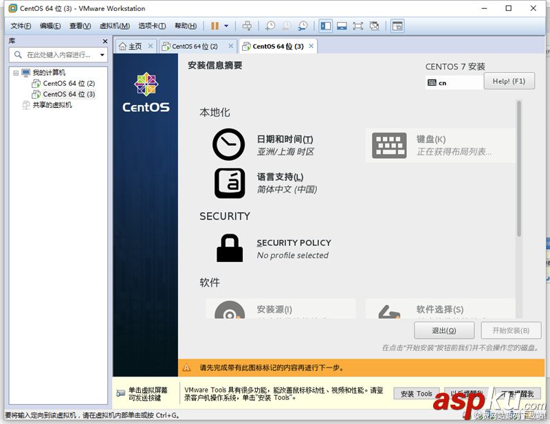 Linux系列教程之虛擬機中安裝Centos7.0 Linux,虛擬機,Centos7.0