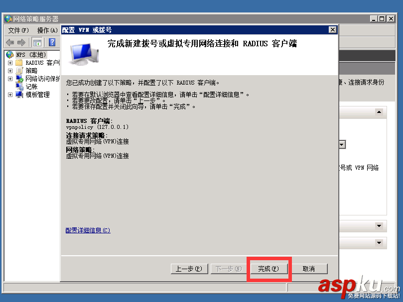 windows 2008 VP N(PPTP/L2TP)搭建教程 windows,2008,PPTP,L2TP