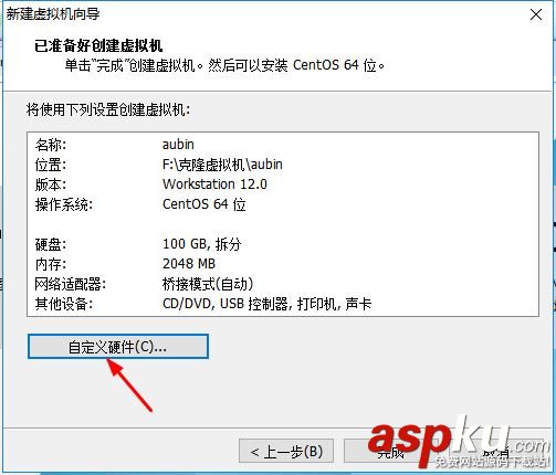 VMware安裝Centos7超詳細過程(圖文) VMware安裝Centos7,VMware安裝Centos