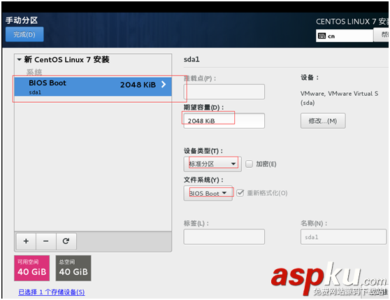 Vmware虛擬機中centOS7安裝圖文教程 Vmware,centOS7