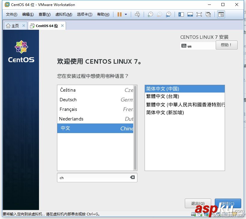 vmware安裝CentOS 7的詳細教程 vmware,CentOS7