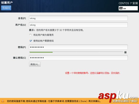 在VMware上安裝CentOS7(圖文) vmware,安裝centos7,vmware12安裝centos7,centos7下安裝vmware