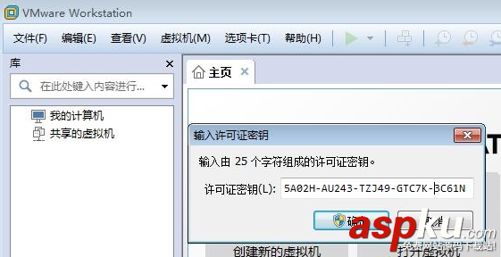 VMware Workstation 12安裝與激活圖文教程 VMwareWorkstation12,VMware安裝,VMware激活