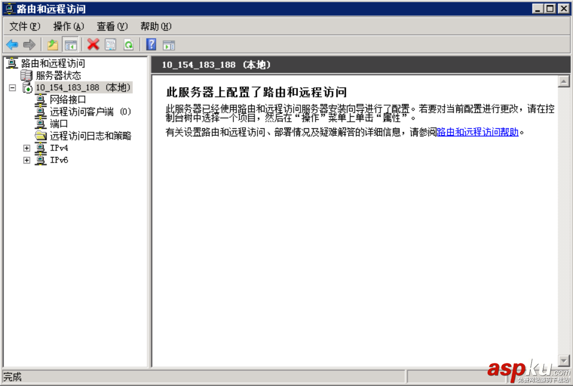 windows 2008 VP N(PPTP/L2TP)搭建教程 windows,2008,PPTP,L2TP
