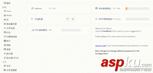 Ajenti開(kāi)源免費(fèi)的服務(wù)器管理面板和Ajenti V虛擬主機(jī)面板及安裝與使用詳細(xì)教程 Ajenti,虛擬主機(jī)面板,服務(wù)器管理面板