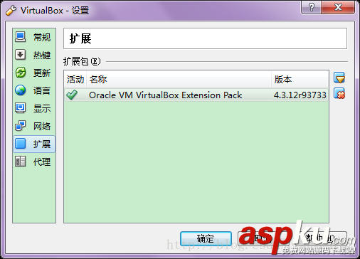Windows7 64位 旗艦版下VirtualBox 4.3.12安裝教程 Windows7,VirtualBox4.3.12,VirtualBox
