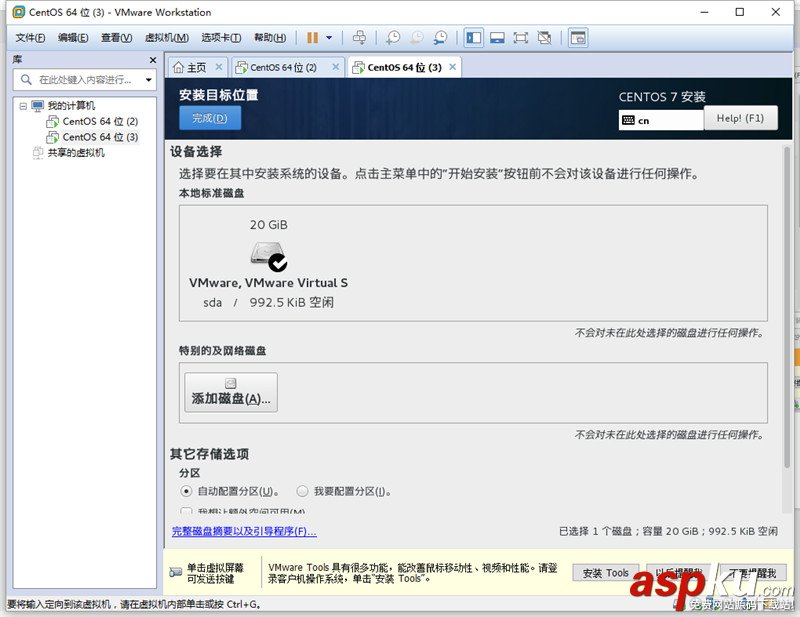 Linux系列教程之虛擬機中安裝Centos7.0 Linux,虛擬機,Centos7.0