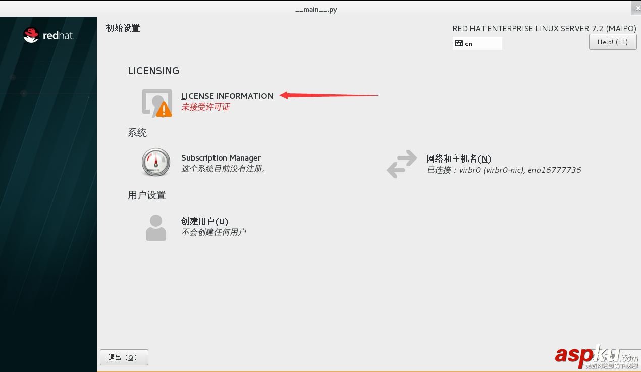 vmware12中安裝 RedHat RHEL7.2系統的詳細步驟(圖文) VM12安裝,RedHat,RHEL7.2,vmware安裝