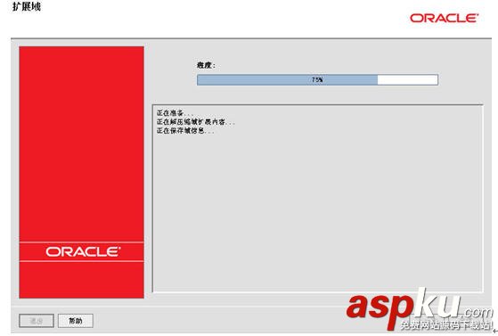 weblogic的集群與配置圖文方法 weblogic