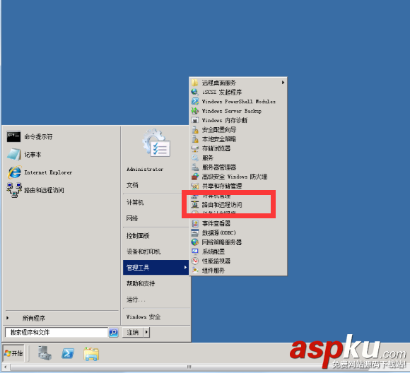 windows 2008 VP N(PPTP/L2TP)搭建教程 windows,2008,PPTP,L2TP