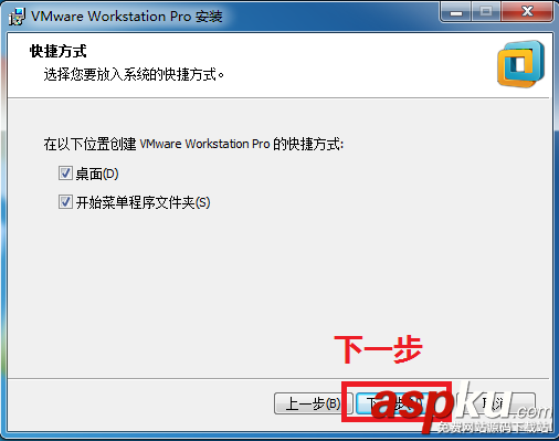警告1909無法創建快捷方式VMware Workstation Pro.Ink的圖文解決方法(附 VMware_workstation 12的安裝方法) 警告1909無法創建快捷方式,vmware,警告1909