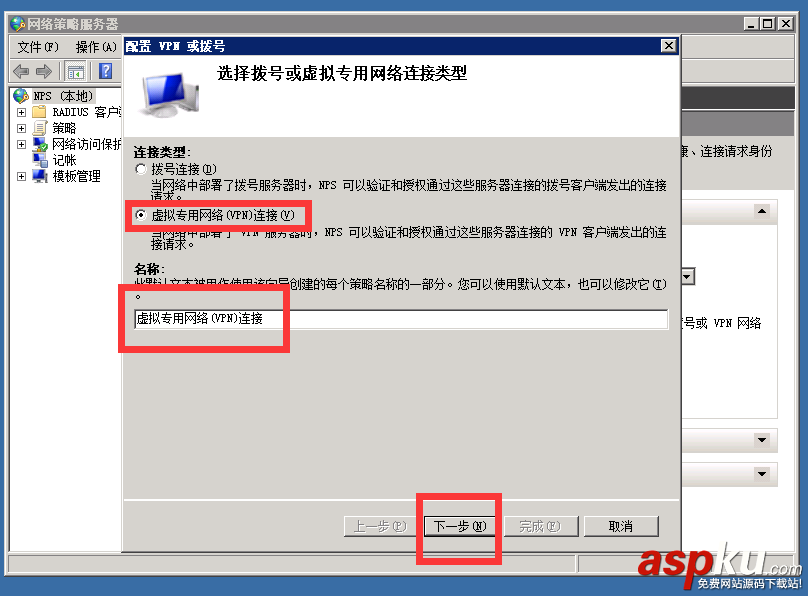 windows 2008 VP N(PPTP/L2TP)搭建教程 windows,2008,PPTP,L2TP