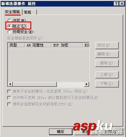 服務器安全之手把手教你如何做IP安全策略 IP安全策略,服務器安全
