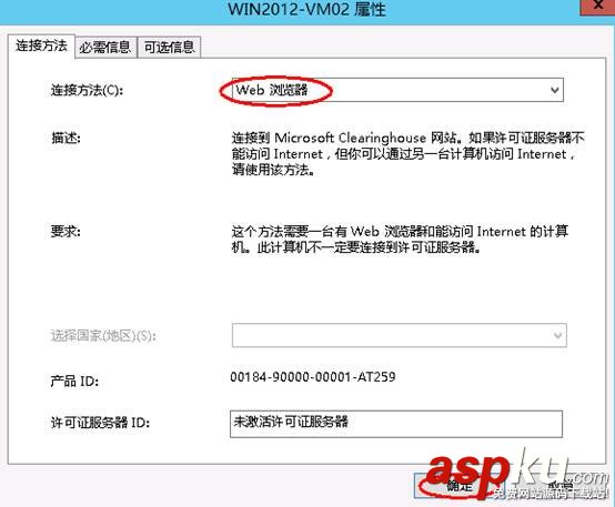 Windows server 2012遠程桌面會話主機和遠程桌面授權 win2012,遠程桌面