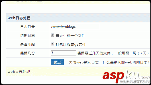 新版VPS主機管理面板WDCP安裝及使用體驗-國產簡單易用型VPS面板 VPS主機管理面板,WDCP安裝