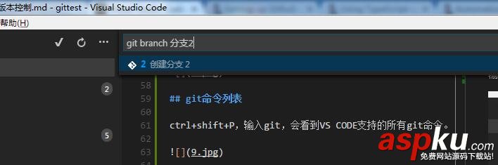 Visual Studio Code 使用Git進行版本控制(圖文教程) Git進行版本控制,Visual,Studio,Code,使用Git版本控制