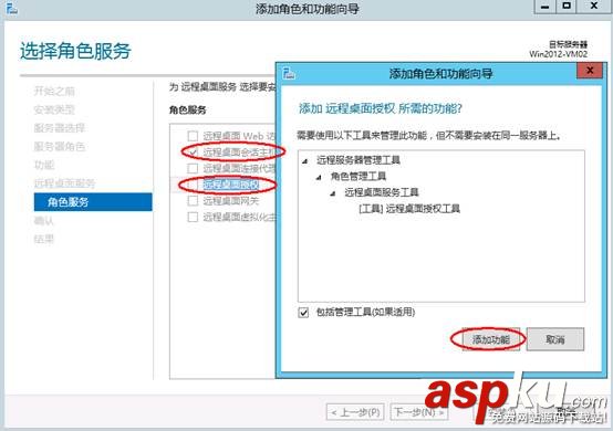 Windows server 2012遠程桌面會話主機和遠程桌面授權 win2012,遠程桌面