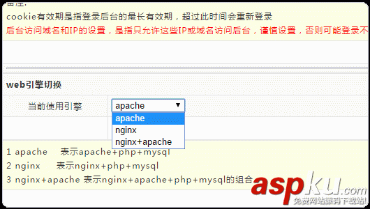 新版VPS主機管理面板WDCP安裝及使用體驗-國產簡單易用型VPS面板 VPS主機管理面板,WDCP安裝