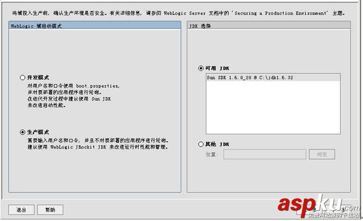 weblogic的集群與配置圖文方法 weblogic