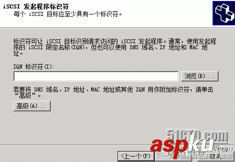 Windows Server 2008 R2 建立iSCSI存儲的教程(圖文) 2008,R2,iSCSI存儲