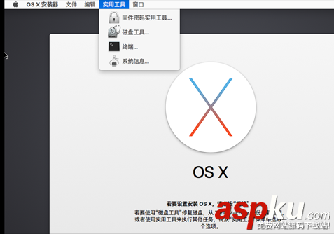 詳解VMware12安裝Mac OS X 10.11(圖文步驟) vmware12安裝mac,os,vmware12,mac,x