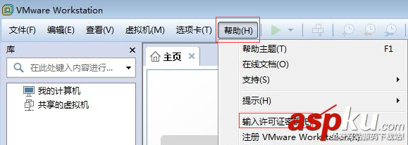 VMware Workstation 12安裝與激活圖文教程 VMwareWorkstation12,VMware安裝,VMware激活