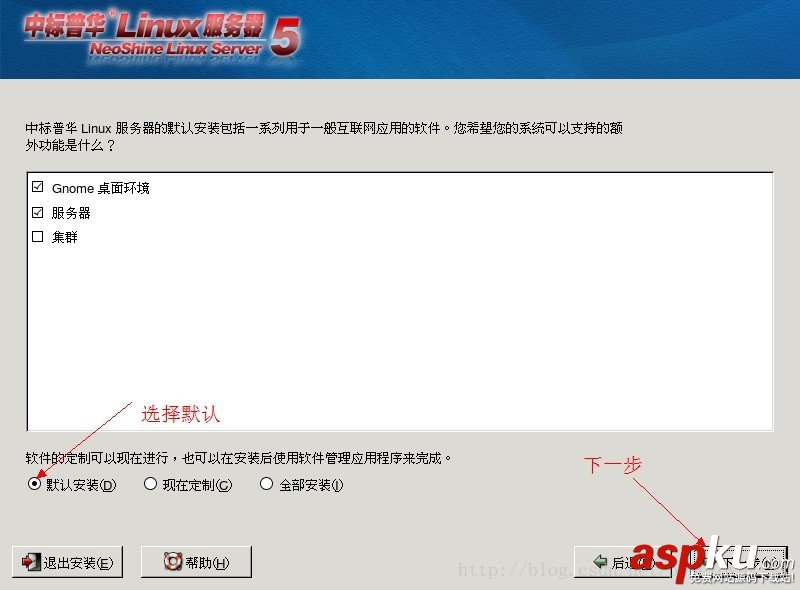 FOXHIS PMS前臺西軟服務(wù)器端和客戶端安裝教程 FOXHIS,西軟服務(wù)器