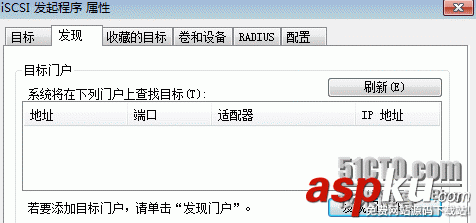 Windows Server 2008 R2 建立iSCSI存儲的教程(圖文) 2008,R2,iSCSI存儲