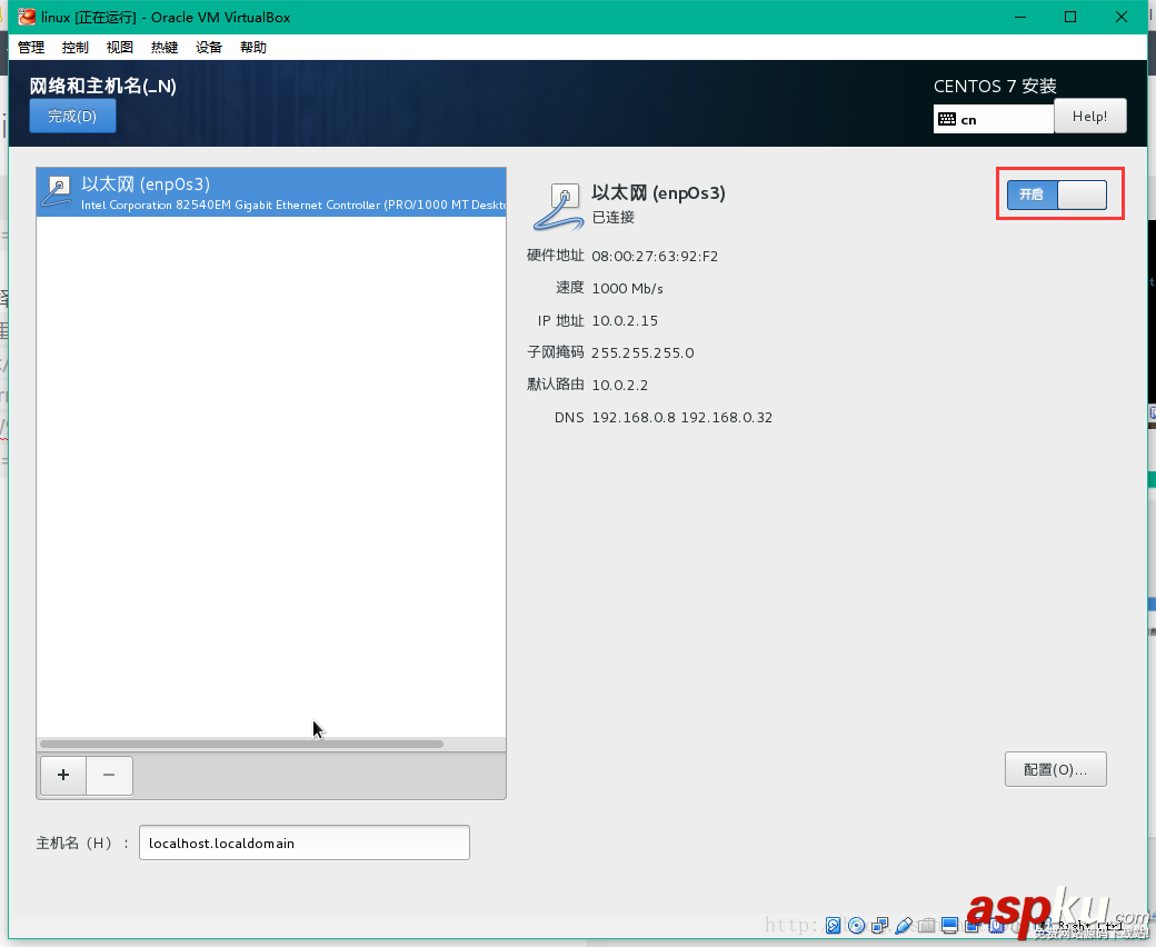 VirtualBox虛擬機(jī)安裝CentOS 7詳細(xì)教程 VirtualBox,CentOS7