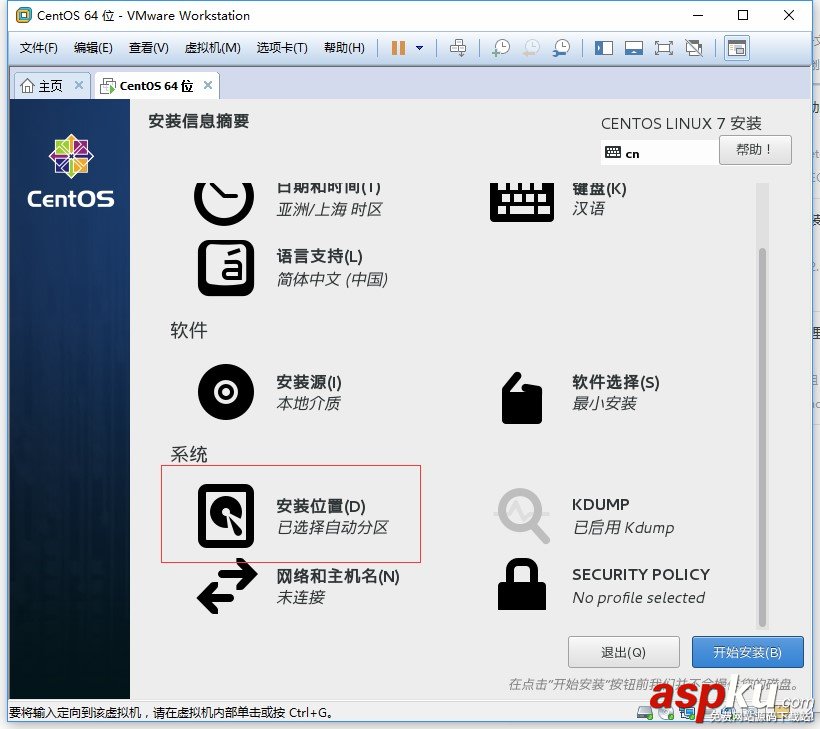 vmware安裝CentOS 7的詳細教程 vmware,CentOS7