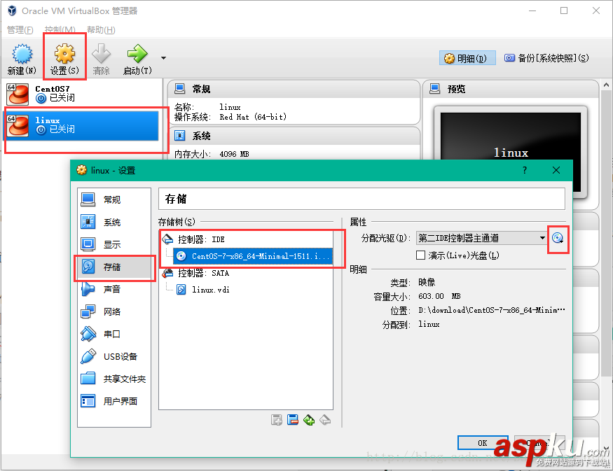 VirtualBox虛擬機(jī)安裝CentOS 7詳細(xì)教程 VirtualBox,CentOS7