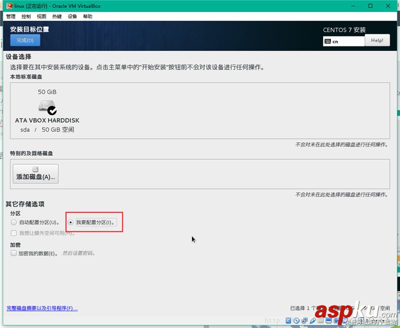 VirtualBox虛擬機(jī)安裝CentOS 7詳細(xì)教程 VirtualBox,CentOS7