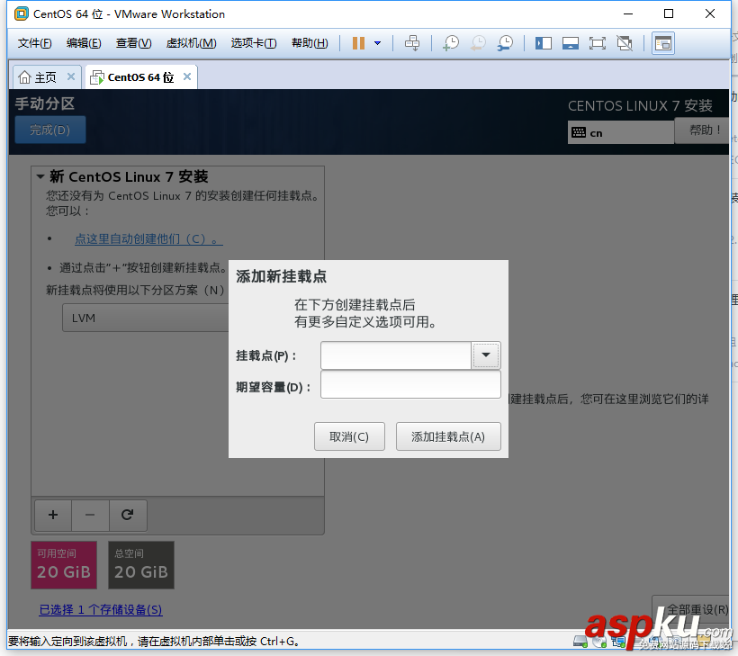 vmware安裝CentOS 7的詳細教程 vmware,CentOS7