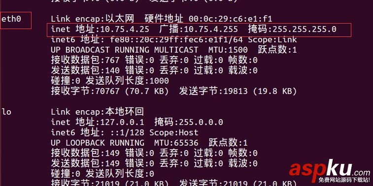 詳解Ubuntu14.04橋接網絡設置與SSH登陸 ubuntu14.04,橋接網絡,ubuntu,14.04,ssh