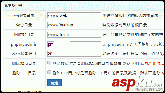 新版VPS主機管理面板WDCP安裝及使用體驗-國產簡單易用型VPS面板 VPS主機管理面板,WDCP安裝