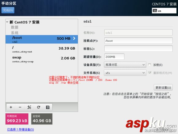在VMware上安裝CentOS7(圖文) vmware,安裝centos7,vmware12安裝centos7,centos7下安裝vmware