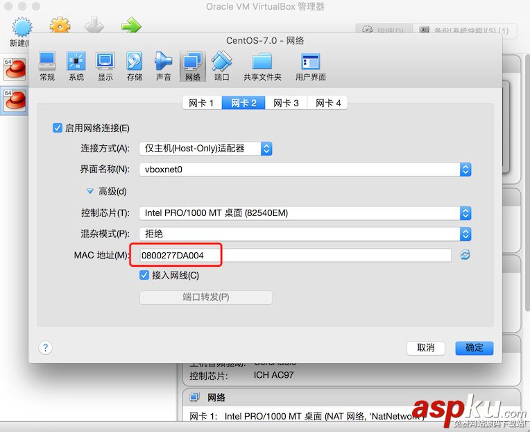 詳解Virtual Box配置CentOS7網絡(圖文教程) virtualbox,網絡配置,virtualbox網絡配置,Virtual,Box配置網絡