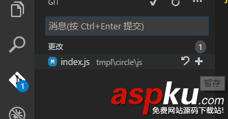 在vscode中使用Git的教程 vscode中使用git,vscode,git