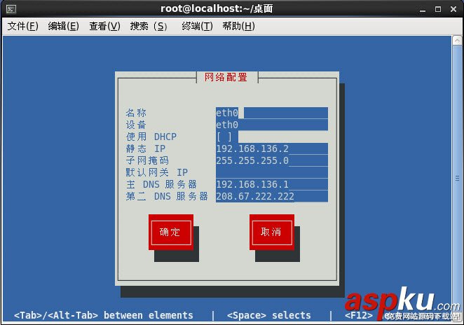 VMware WorkStation的三種網絡連接方式詳解 vmware網絡連接方式,vmware虛擬機網絡設置,vmware三種網絡模式