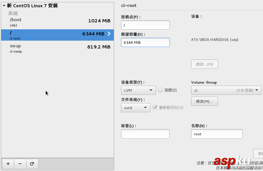 VirtualBox中CentOS7安裝教程 VirtualBox,CentOS7