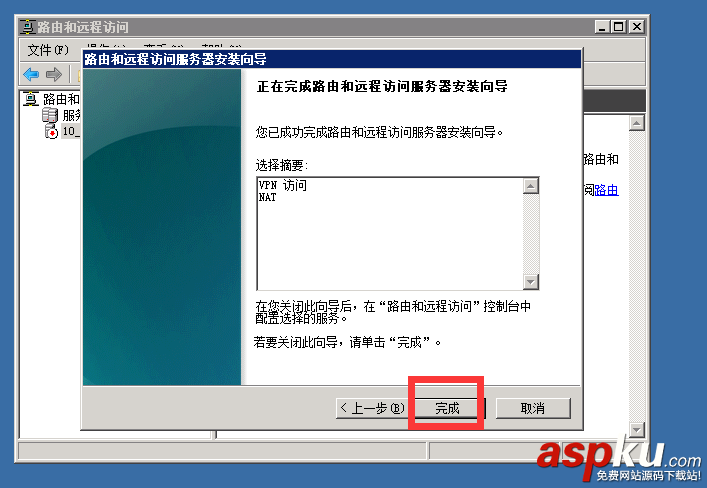 windows 2008 VP N(PPTP/L2TP)搭建教程 windows,2008,PPTP,L2TP