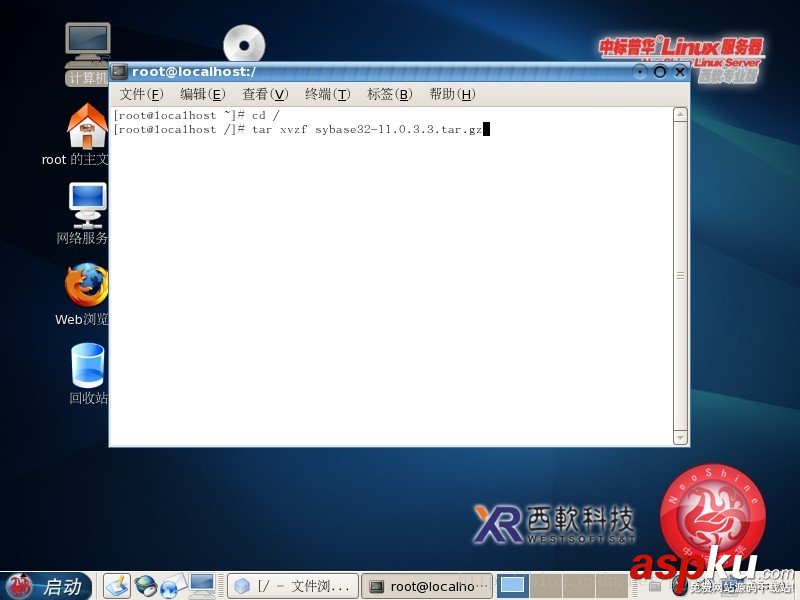 FOXHIS PMS前臺西軟服務(wù)器端和客戶端安裝教程 FOXHIS,西軟服務(wù)器