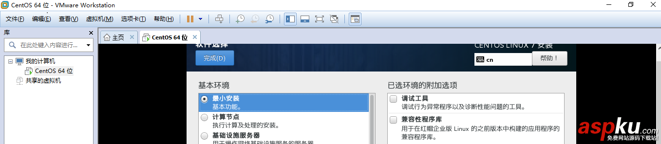 VMware Workstation Pro下CentOS 7 64位服務(wù)器安裝教程 VMware,Workstation,Pro,CentOS7,CentOS